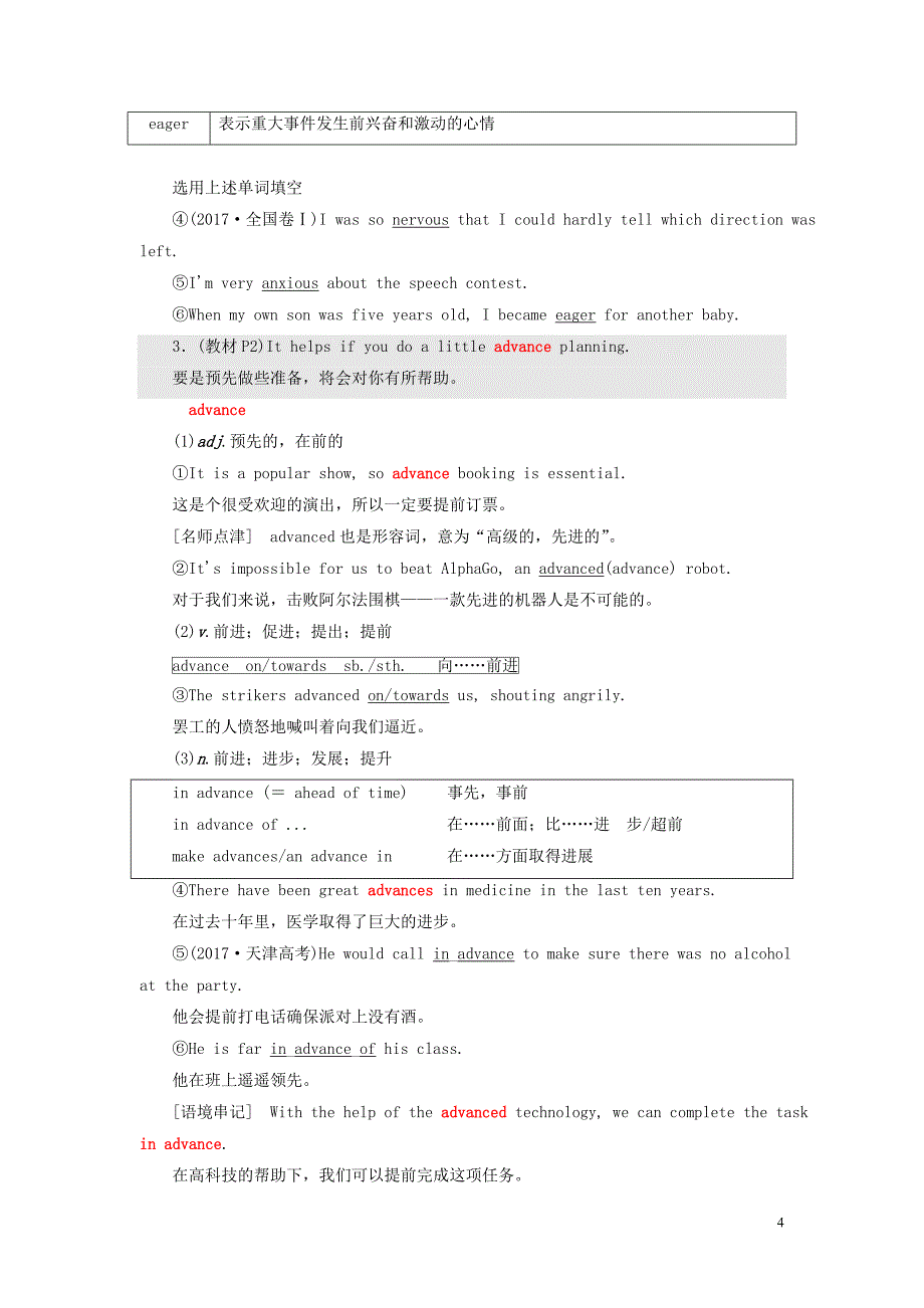 2019年高中英语 module 1 small talk section ⅱ introduction &amp; reading &mdash; language points教案（含解析）外研版选修6_第4页