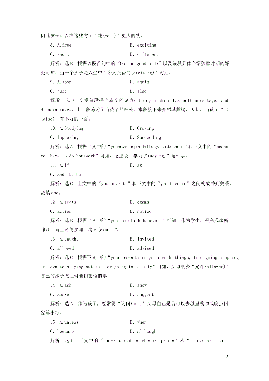 2019年高中英语 unit 3 travel journal单元小结教案 新人教版必修1_第3页