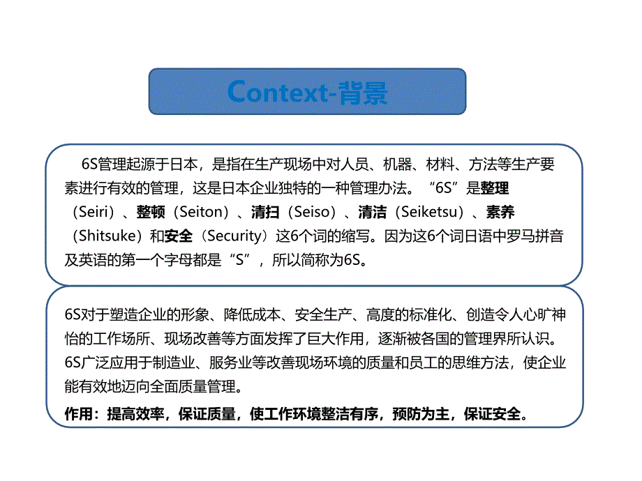 办公室6s管理宣导.ppt_第3页