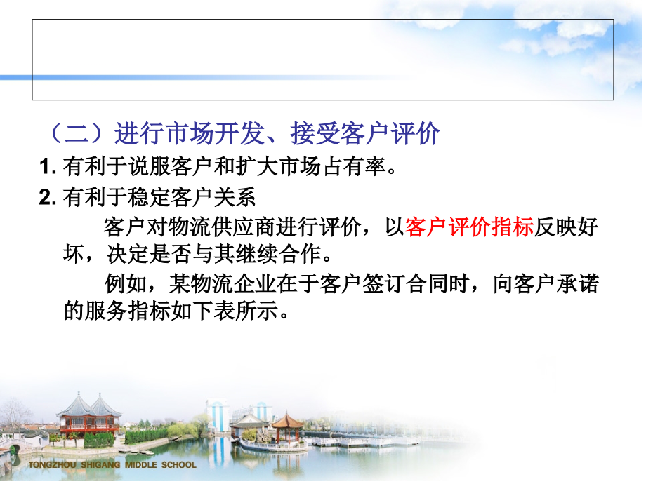 现代仓储绩效评价概述.ppt_第4页