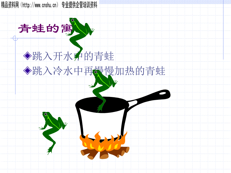 设备管理发展tpm管理培训.ppt_第4页