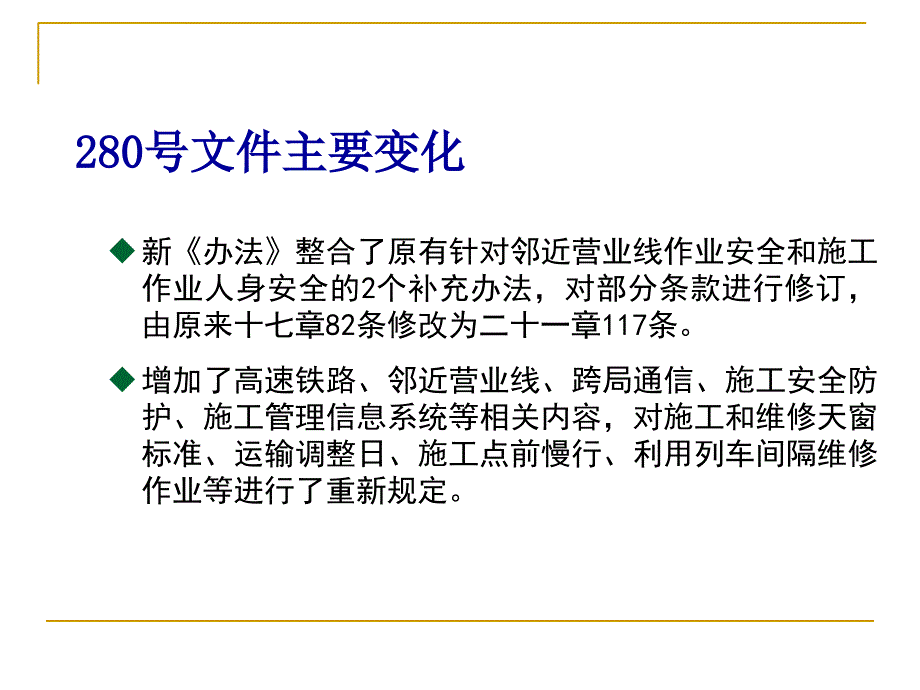 工区生产管理培训教材.ppt_第4页