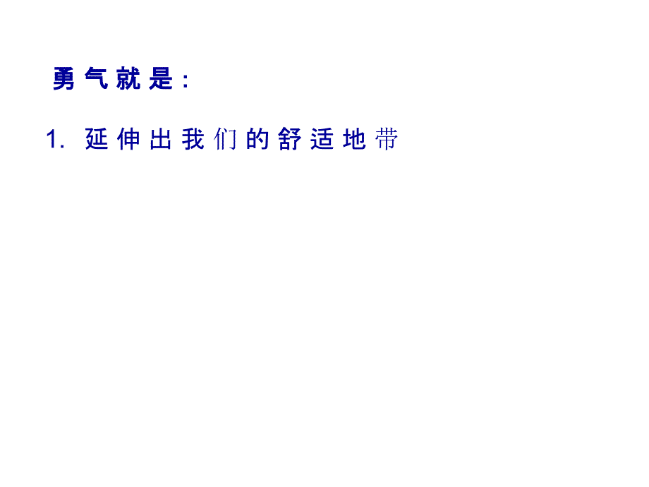 如何将平凡变得不平凡.ppt_第3页