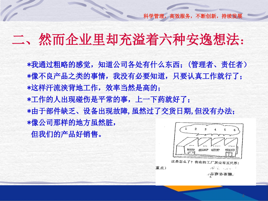 现场5s管理教案.ppt_第4页