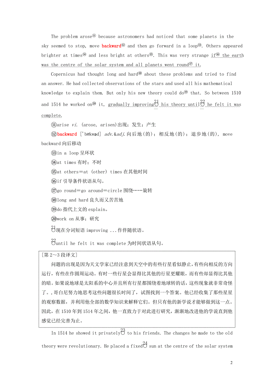 2019年高中英语 unit 1 great scientists section ⅳ learning about language &amp; using language教案（含解析）新人教版必修5_第2页