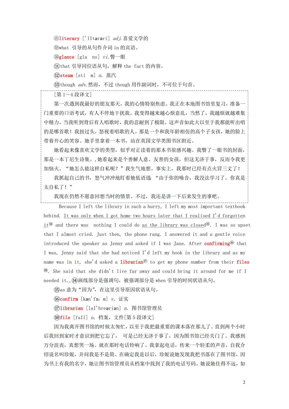 2019年高中英语 unit 13 people section ⅴ lesson 4教案（含解析）北师大版必修5_第2页