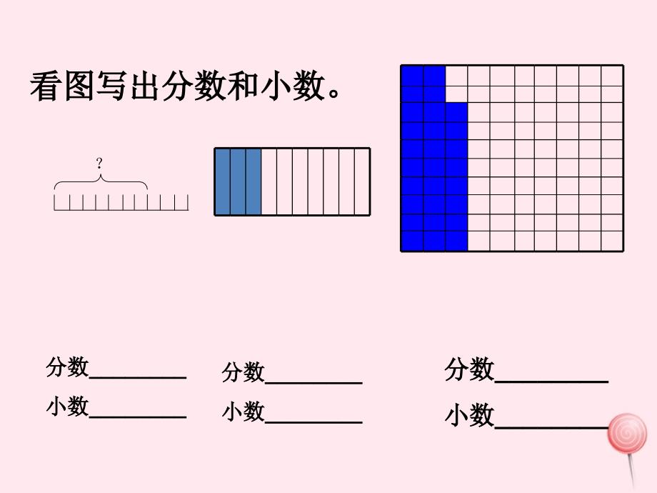 三年级数学下册 5《小数加减法的复习》课件2 苏教版_第3页