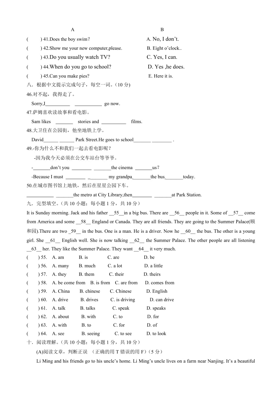 苏教译林版英语五年级下册期中测试题word版(无详细答案)_第3页