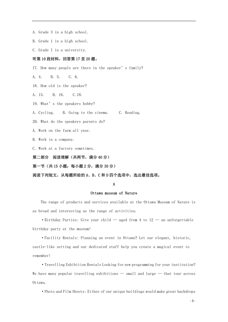 河南省洛阳市2018-2019学年高二英语下学期期中试题（含解析）_第3页