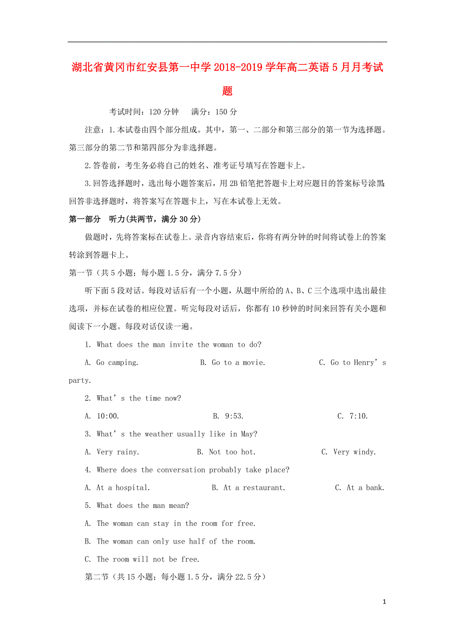 湖北省黄冈市红安县第一中学2018-2019学年高二英语5月月考试题_第1页