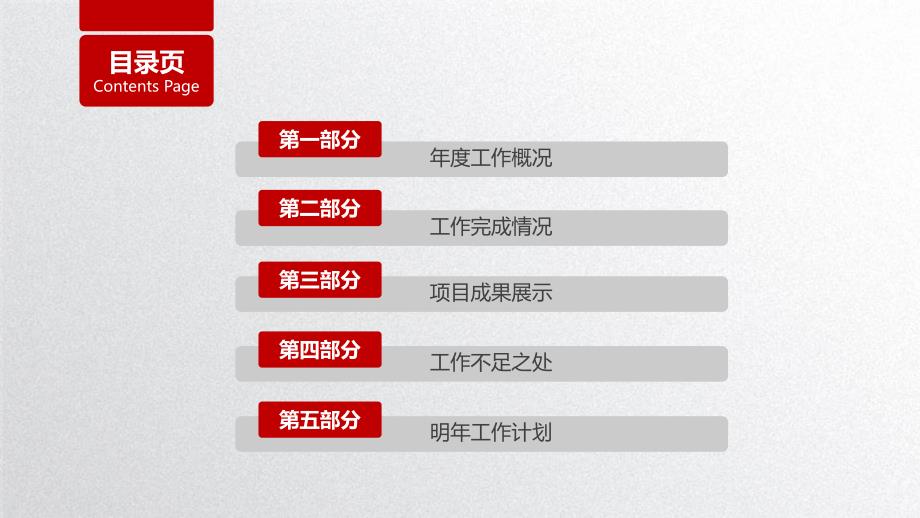 清新大气时尚物业财务年度总结ppt模板_第3页