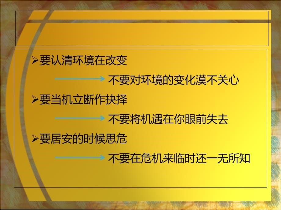 民营医院经营培训资料.ppt_第5页