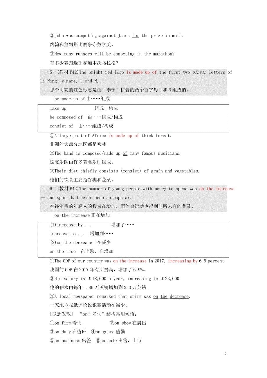 2019年高中英语 module 5 the great sports personality section ⅱ introduction &amp; reading &mdash; language points教案（含解析）外研版必修5_第5页