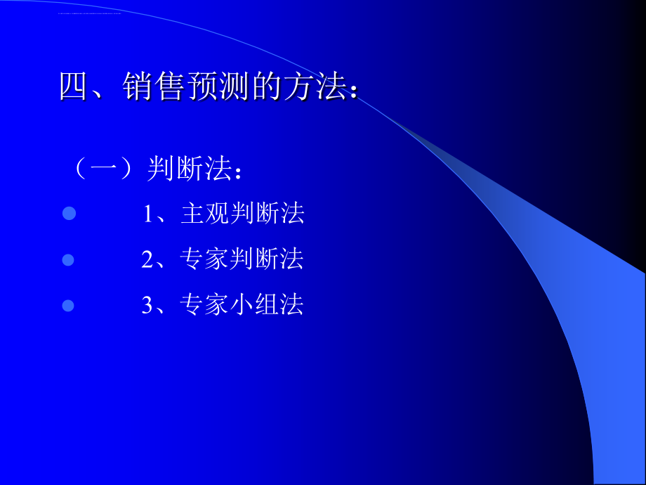 会计管理短期决策实务培训.ppt_第3页