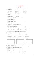 五年级数学上册 第四单元 简易方程 3方程的意义一课一练（无答案） 新人教版