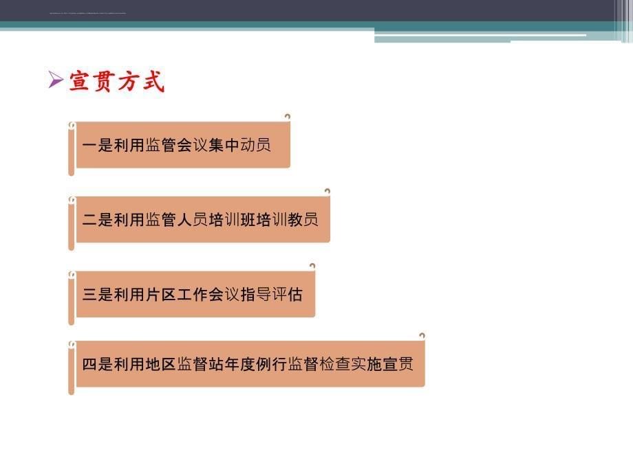 核安全文化宣贯材料.ppt_第5页