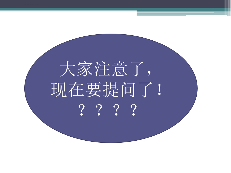 如何提升企业员工忠诚度.ppt_第4页