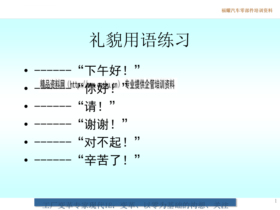 宁波某公司目视管理实施技巧.ppt_第1页