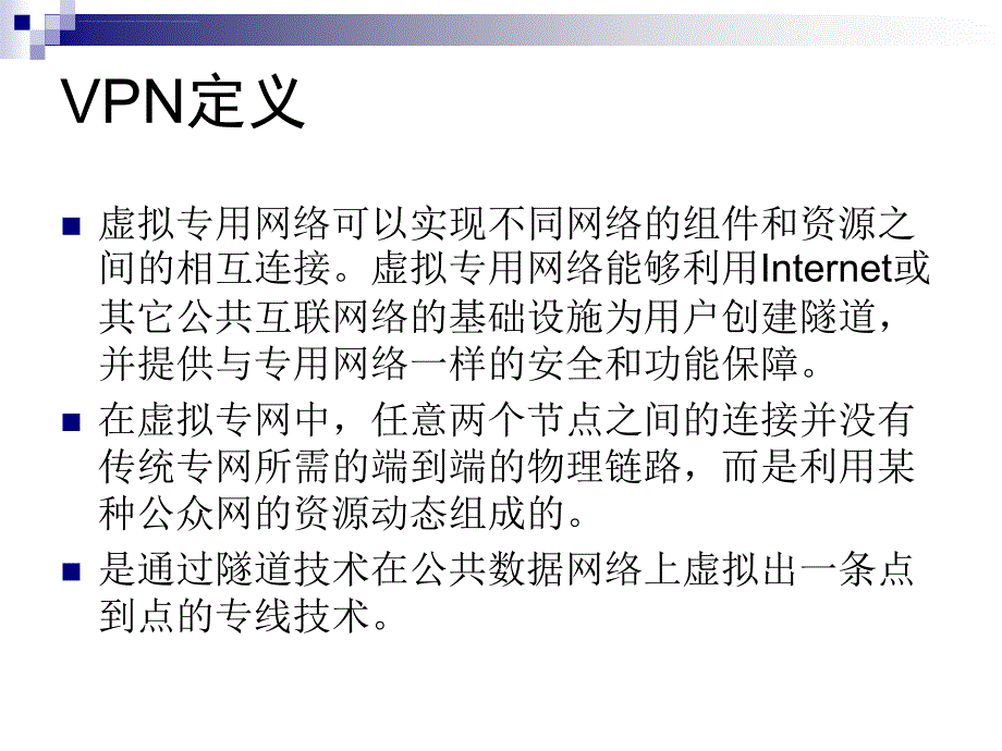 保密安全与密码技术讲义_2_第4页