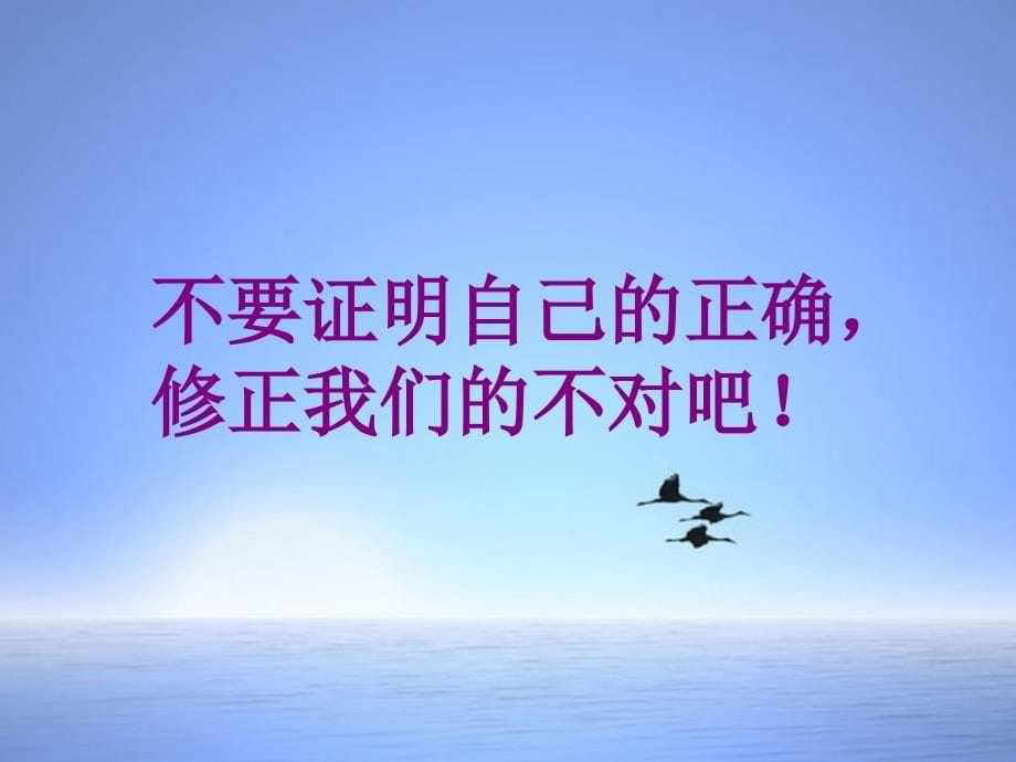 积极心态培训教材_3_第5页