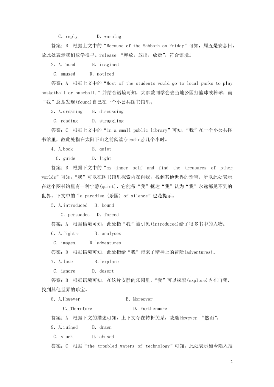 2019高中英语刷题首选卷 基础练 能力练 unit 4 making the news课时作业（一）（含解析）新人教版必修5_第2页