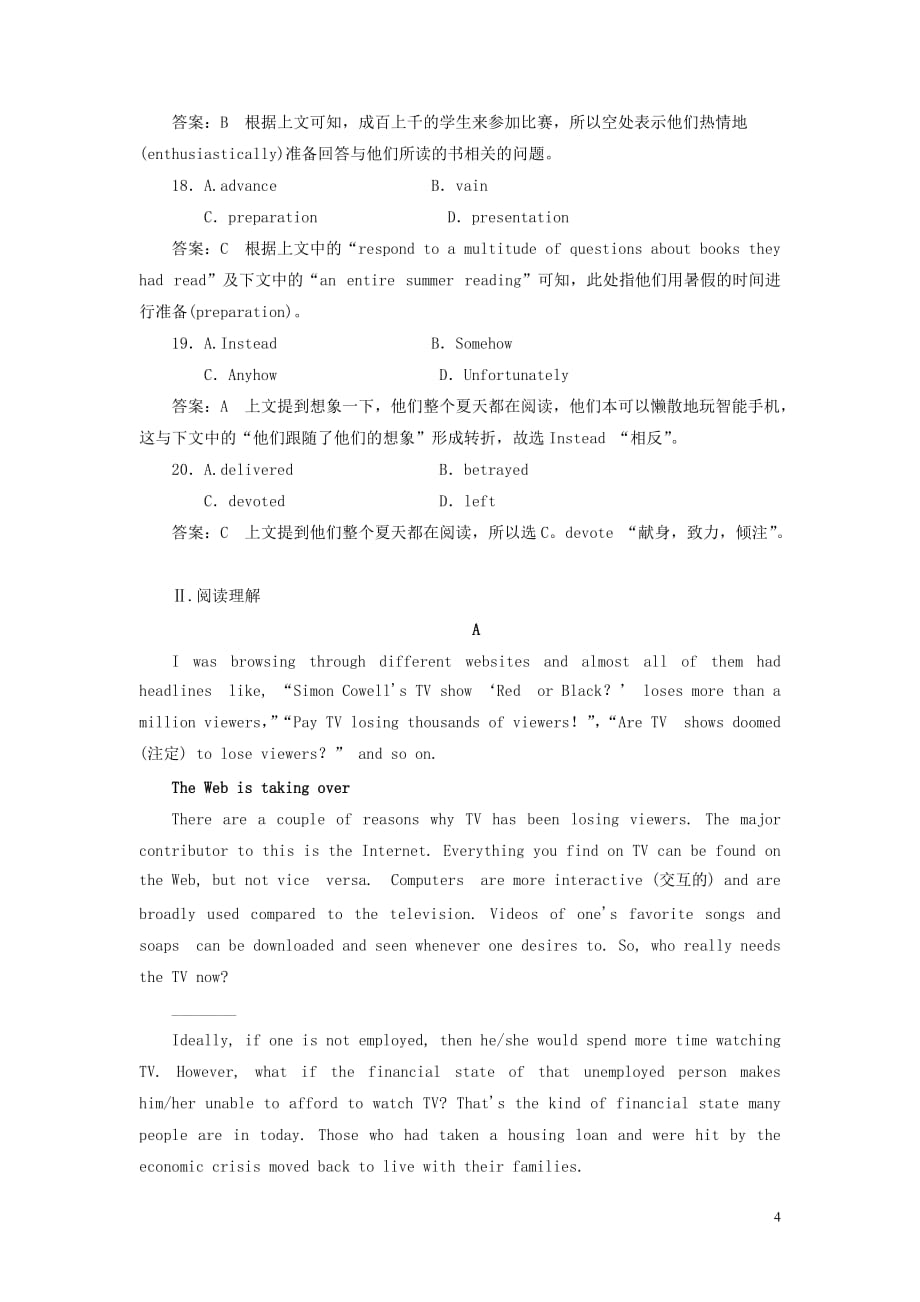 2019高中英语刷题首选卷 基础练 能力练 unit 4 making the news课时作业（一）（含解析）新人教版必修5_第4页