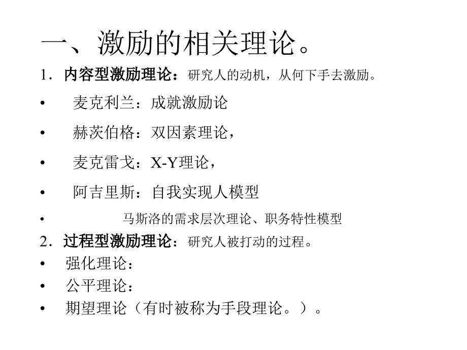 奖酬制度设计原理.ppt_第3页