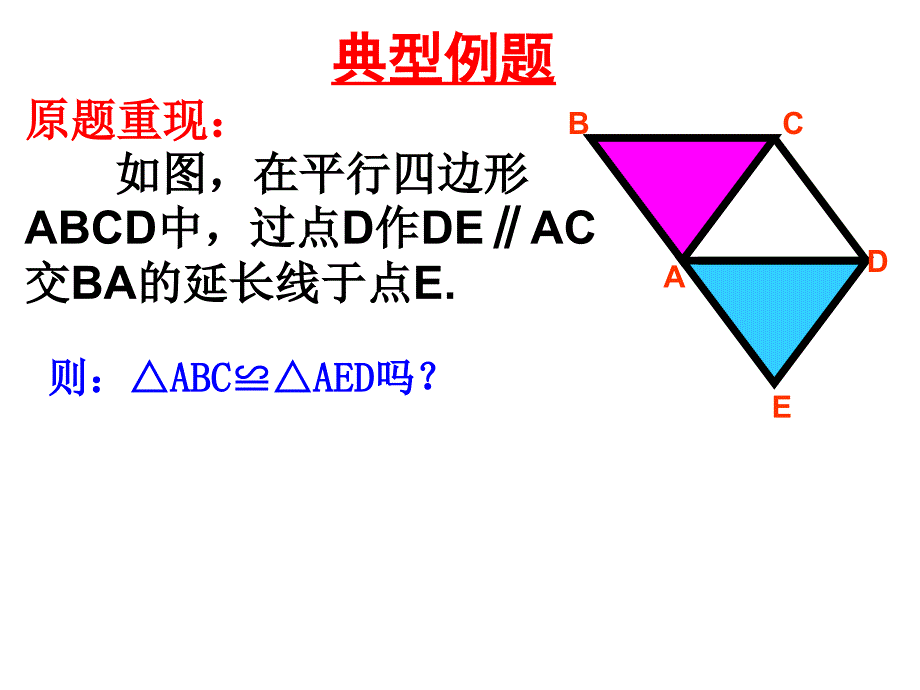 数学思维拓展课_第4页