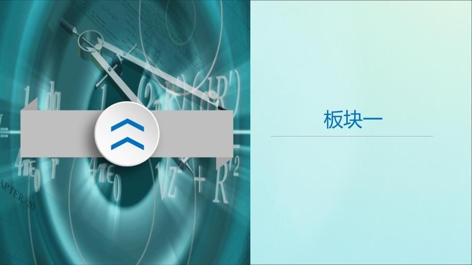 2020版高考数学大一轮复习 第六章 不等式、推理与证明 第33讲 二元一次不等式（组）与简单的线性规划问题课件 文 新人教a版_第5页