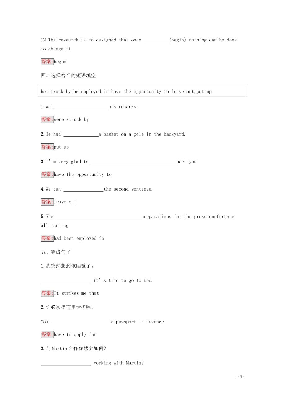 （湖南专用）2019-2020学年高中英语 unit 2 the universal language section ⅱ word power &amp; grammar and usage练习（含解析）牛津译林版选修8_第4页