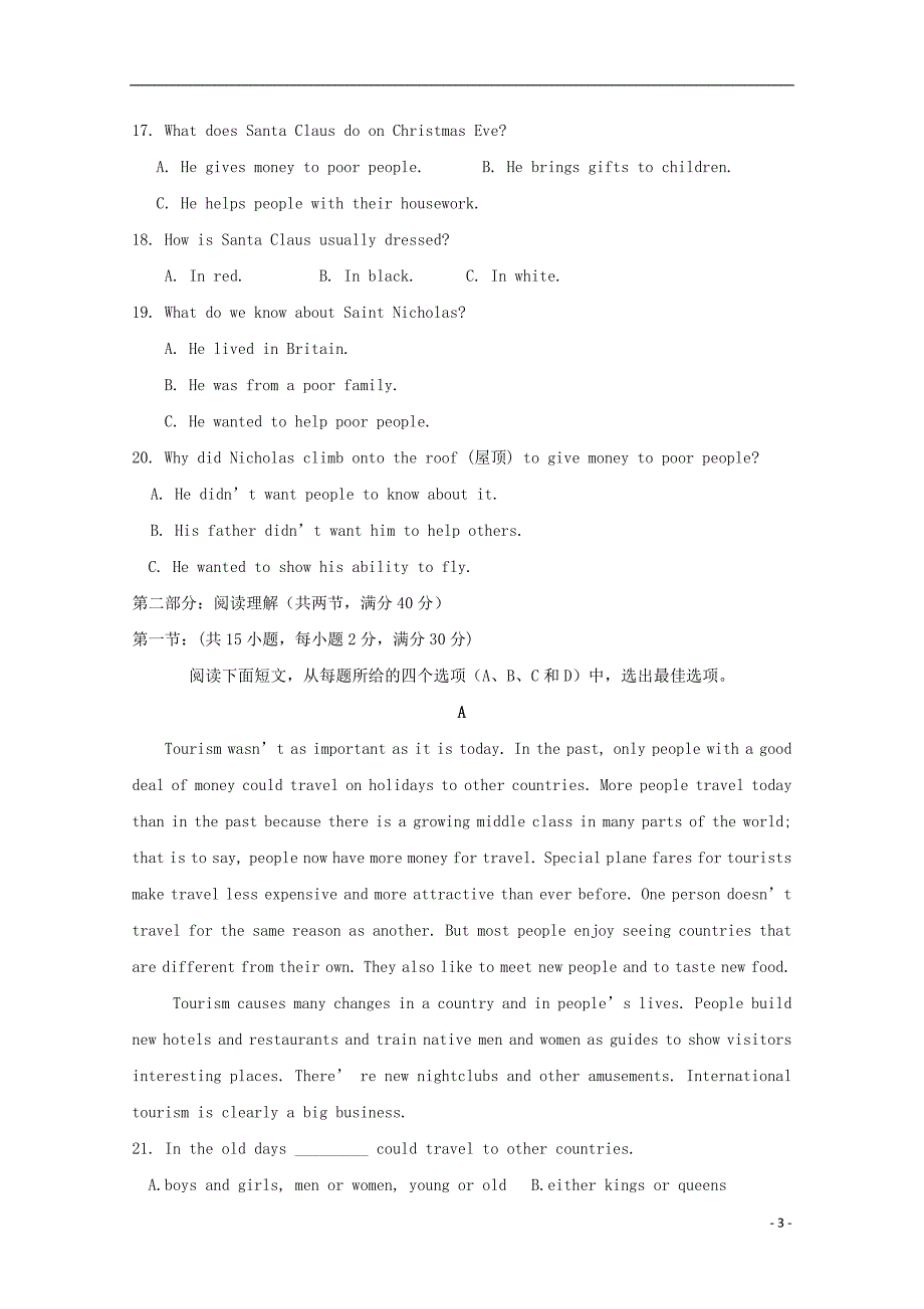 陕西省榆林市第二中学2018-2019学年高一英语下学期期中试题（无答案）_第3页