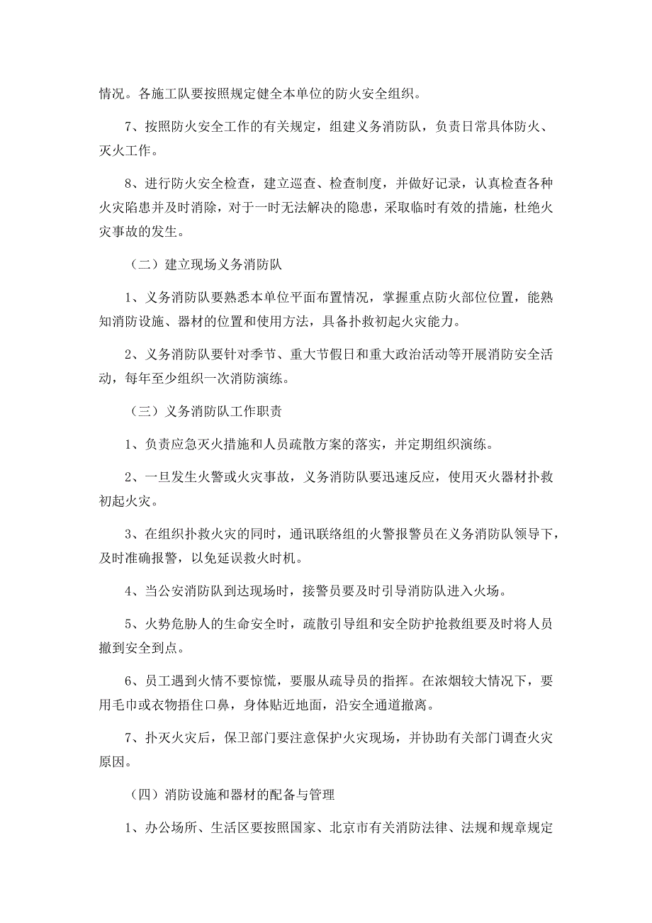 灰渣运输应急预案_第3页