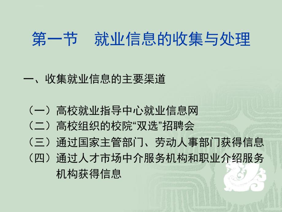 求职材料的准备专题讲座.ppt_第4页