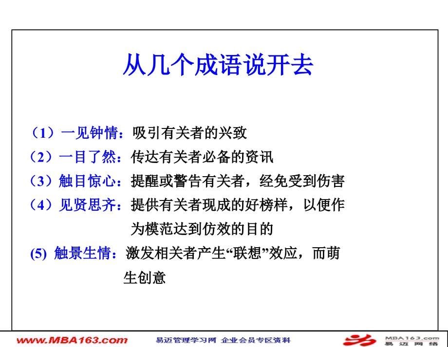 目视管理与现场改善培训教材.ppt_第5页