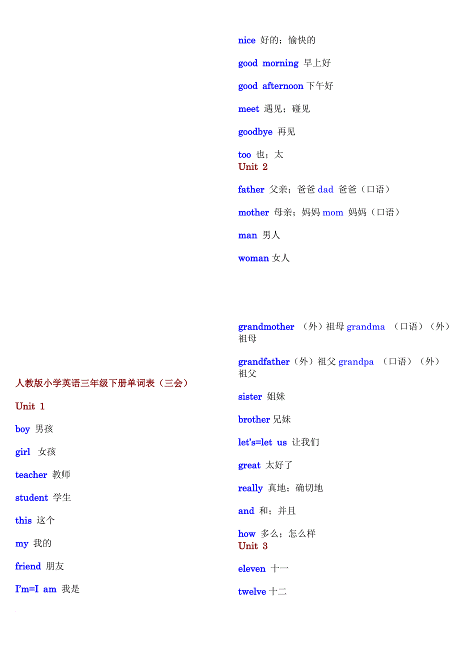 人教版小学英语三年级上册单词连线.doc_第3页