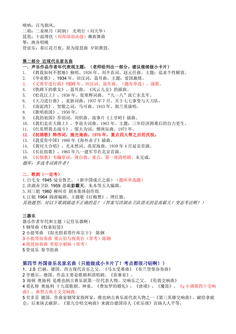 资料整理舞台艺术)——演出经纪人 自用资料_第3页