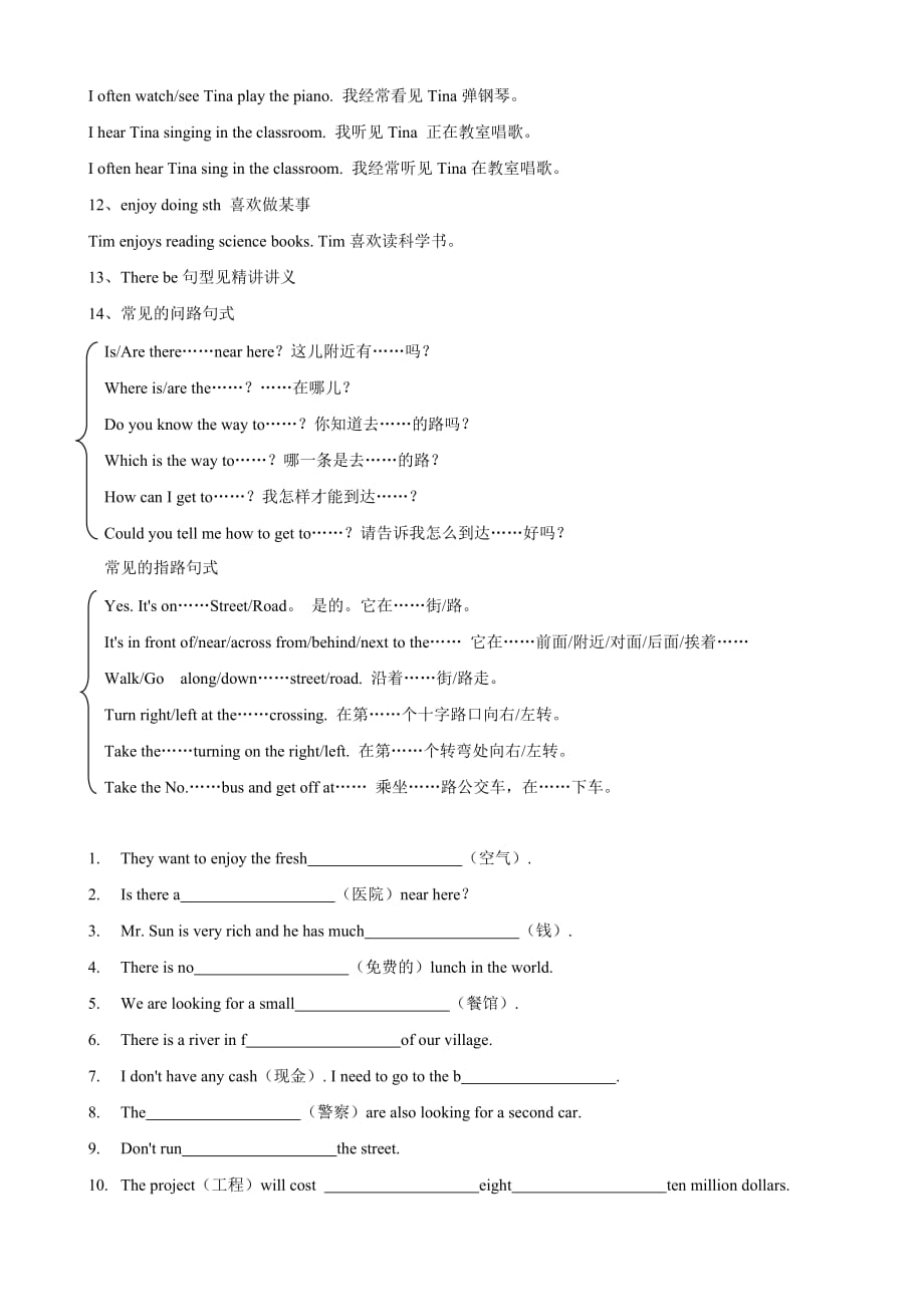 人教版七年级下册英语unit8知识点.doc_第4页