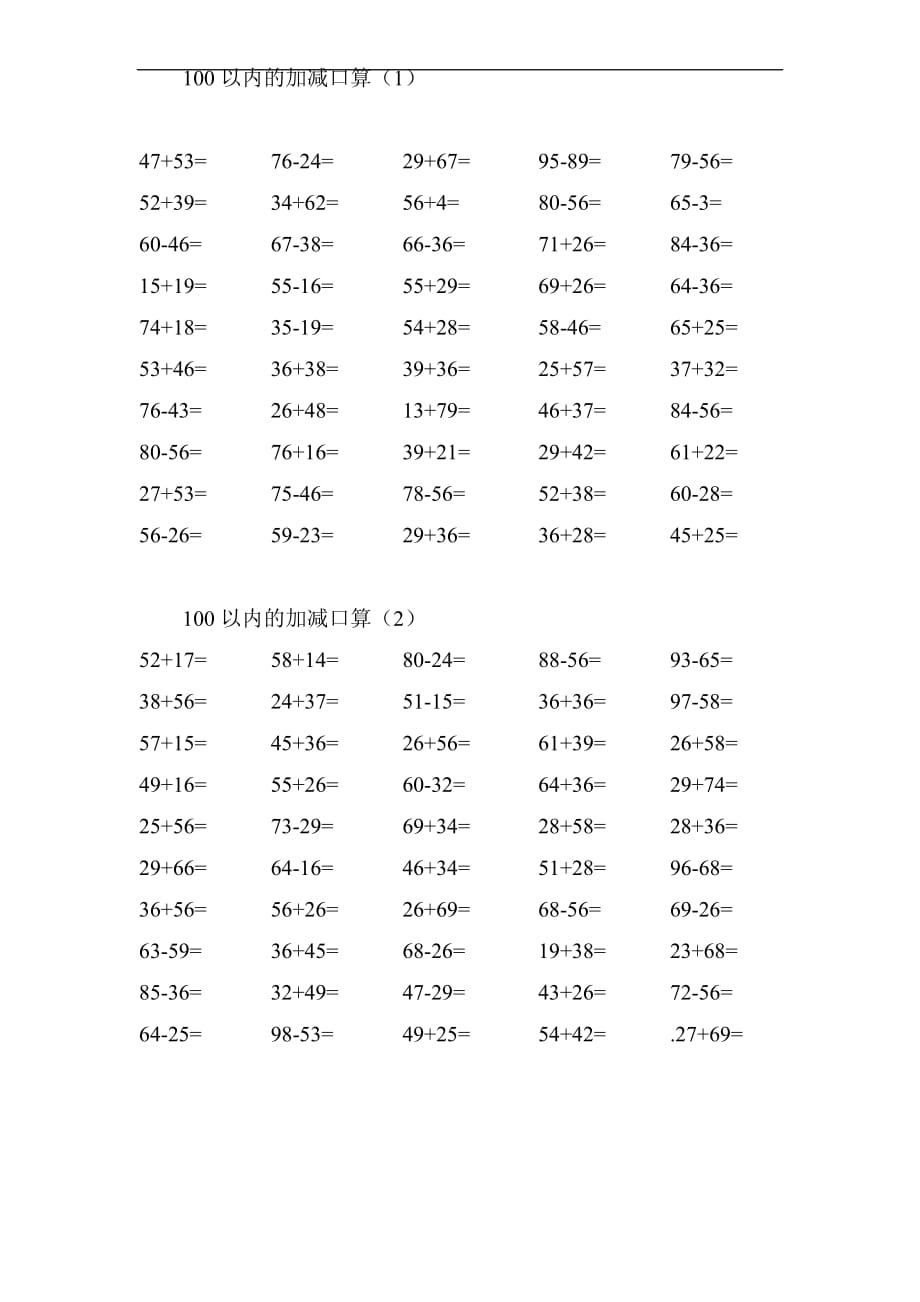 二年级上册口算1000题.doc_第1页