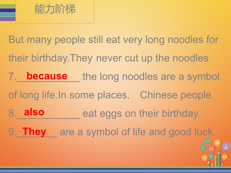 2017-2018学年七年级英语下册 unit 10 i&rsquo;d like some noodles period 3训练案课件 （新版）人教新目标版_第4页