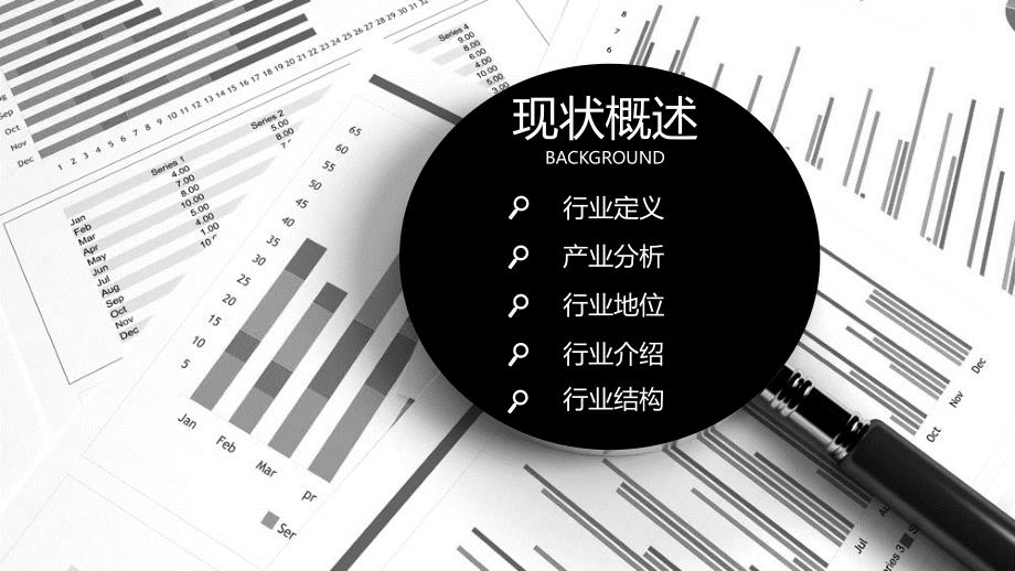 保险BPO行业调研分析研究报告_第3页