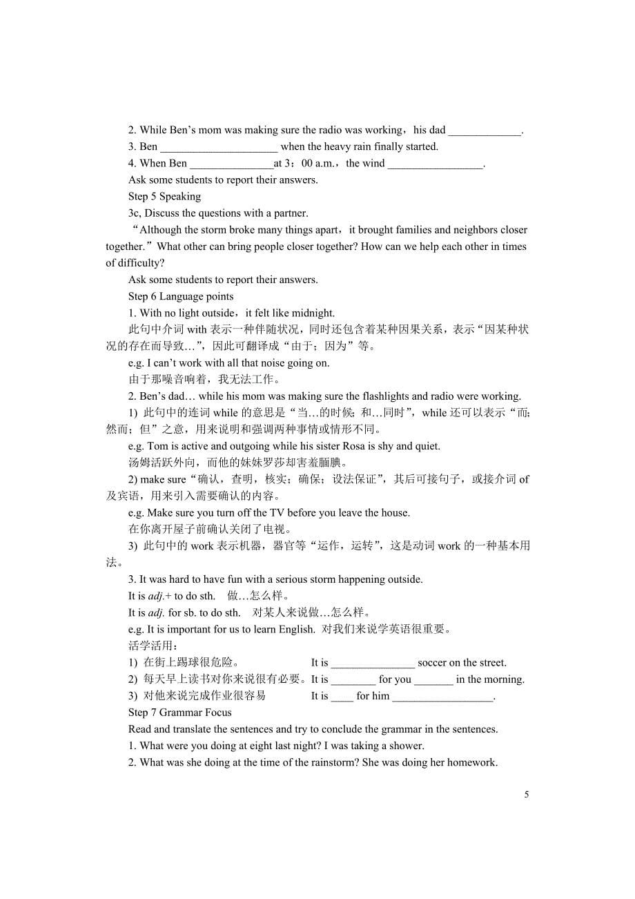 人教版八年级英语下册unit5-教案_第5页