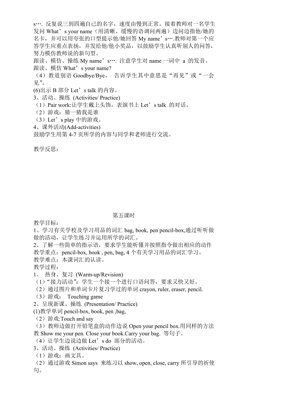 新人教版三年级上册英语全册教案  2014_第4页