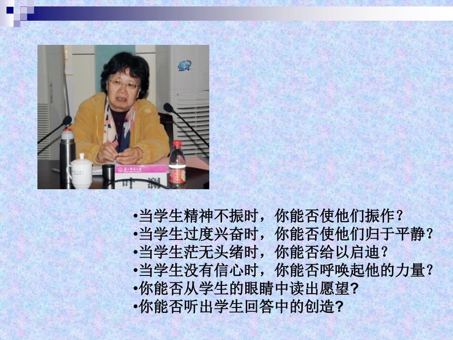 小学科学教学中存在问题和对策资料_第2页