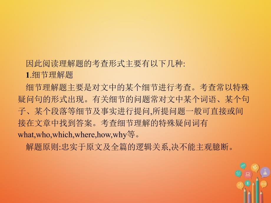 2017-2018学年七年级英语上册 unit 6 do you like bananas解题方法指导课件 （新版）人教新目标版_第3页