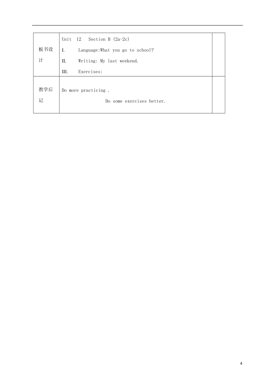 七年级英语下册 unit 12 what did you do last weekend section b（2a-2c）教案 （新版）人教新目标版_第4页