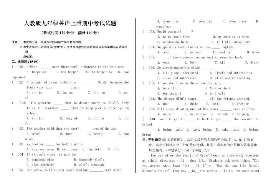 人教版九年级英语上册期中考试试题.doc_第1页