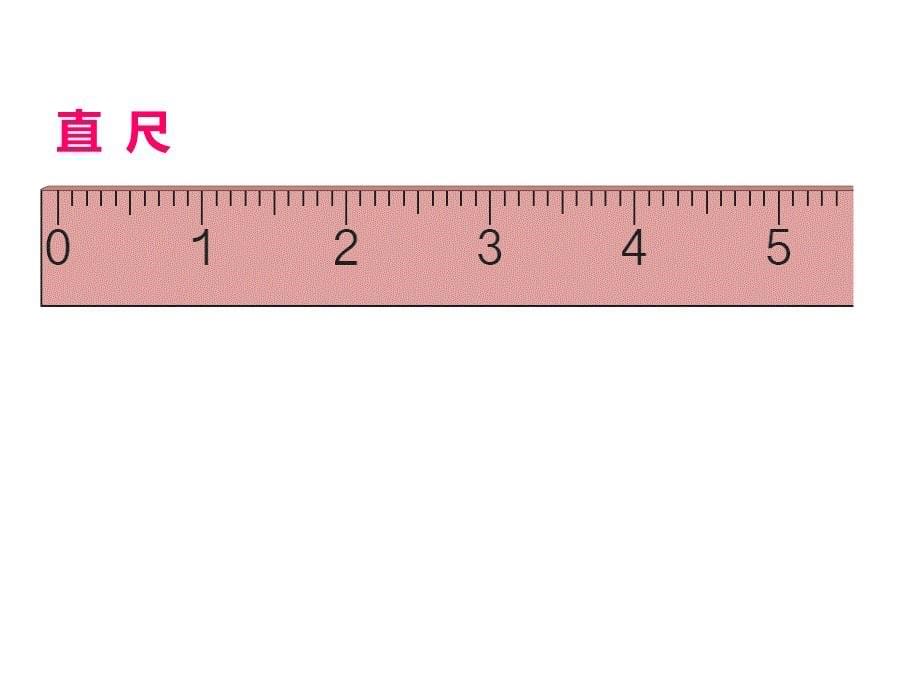 一年级上册数学课件《0》人教新课标_第5页