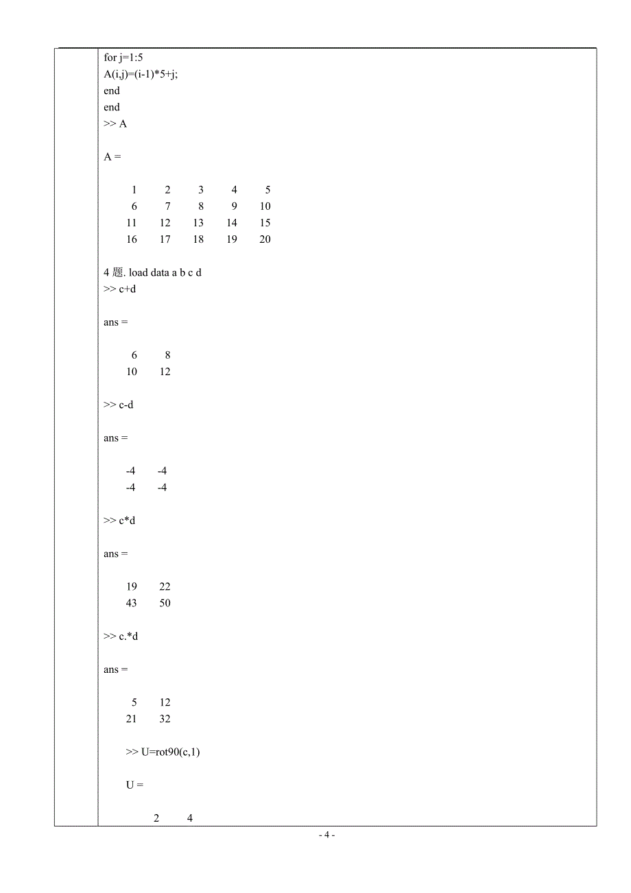 佳木斯大学数字图像报告_第4页