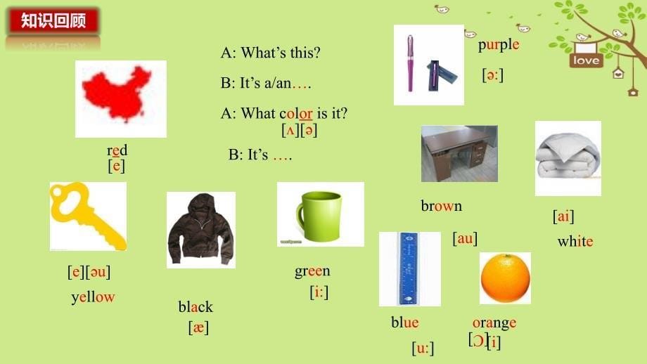 2017年秋七年级英语上册 starter unit 3 what colour is it period 2课件 （新版）人教新目标版_第5页