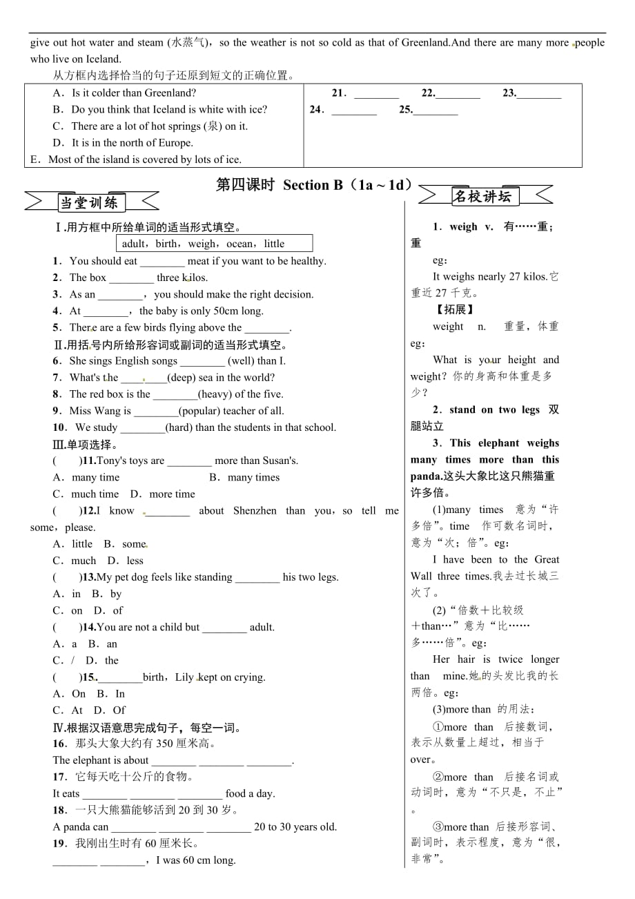 人教版八年级下册unit-7练习_第4页